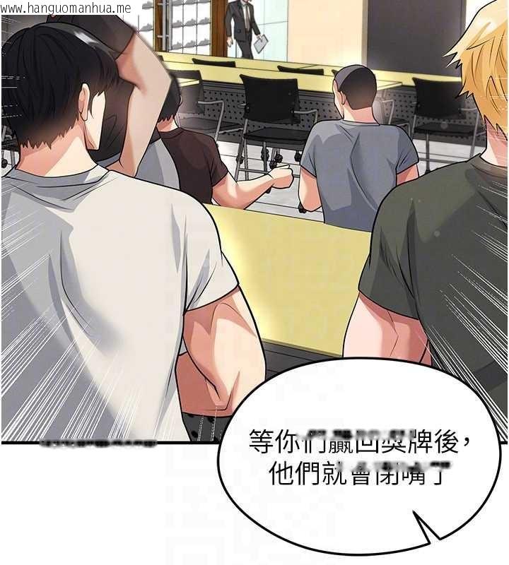 韩国漫画足球型男脱单指南韩漫_足球型男脱单指南-第44话-以进军欧洲为目标在线免费阅读-韩国漫画-第130张图片