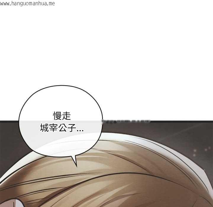 韩国漫画亲密宝鉴韩漫_亲密宝鉴-第50话在线免费阅读-韩国漫画-第38张图片