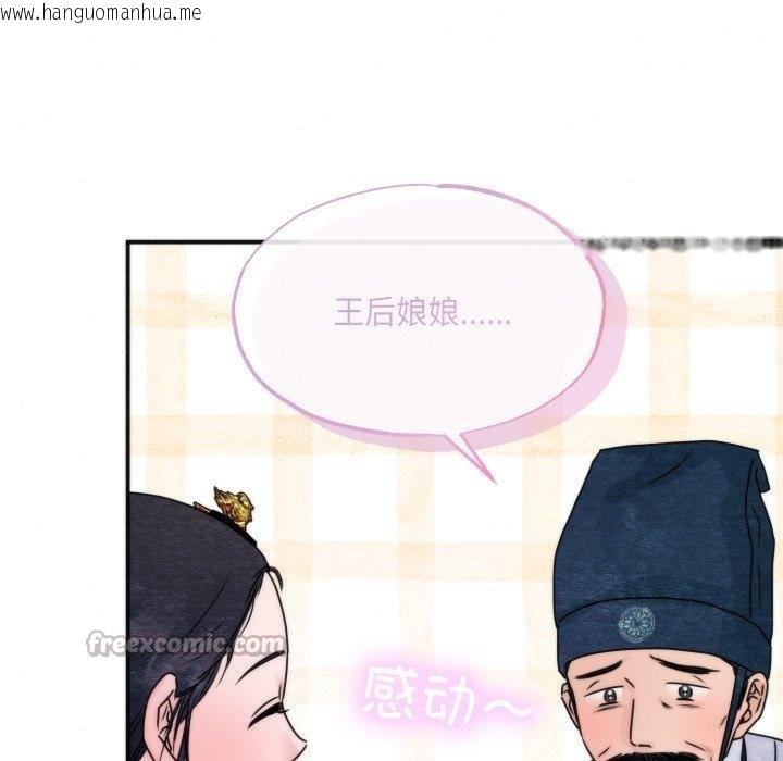 韩国漫画狂眼韩漫_狂眼-第90话在线免费阅读-韩国漫画-第56张图片