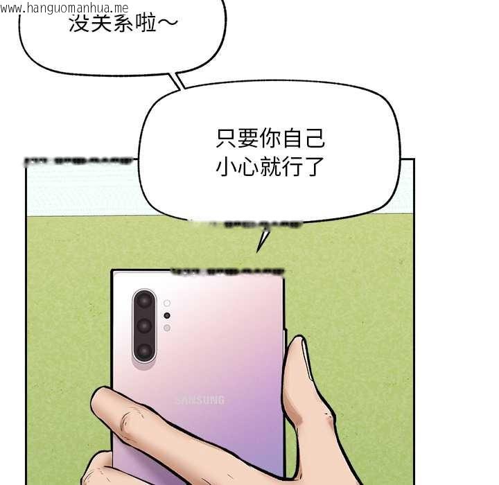 韩国漫画超导体觉醒/超导体大叔韩漫_超导体觉醒/超导体大叔-第18话在线免费阅读-韩国漫画-第101张图片