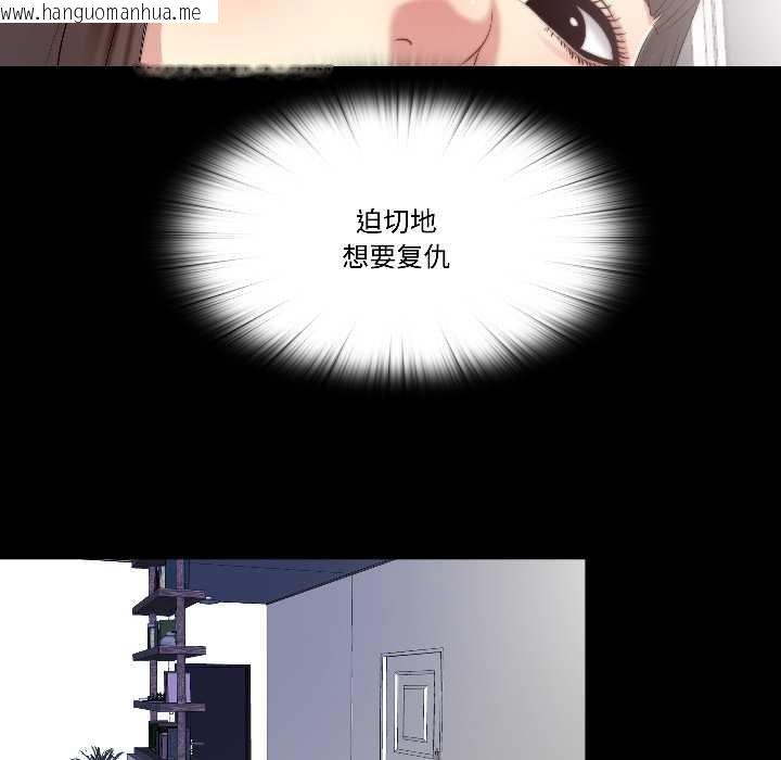 韩国漫画隐秘的同居韩漫_隐秘的同居-第16话在线免费阅读-韩国漫画-第36张图片