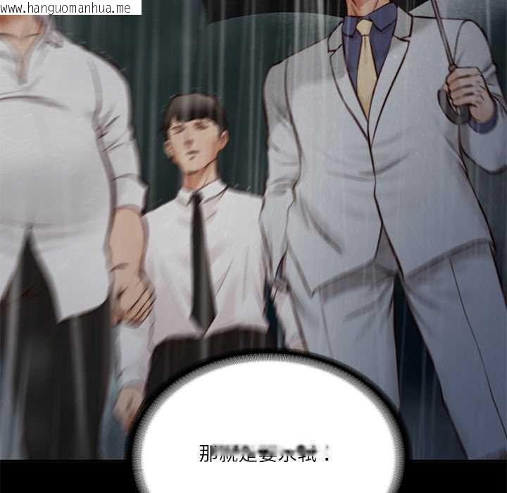 韩国漫画财阀家的女婿韩漫_财阀家的女婿-第58话在线免费阅读-韩国漫画-第166张图片