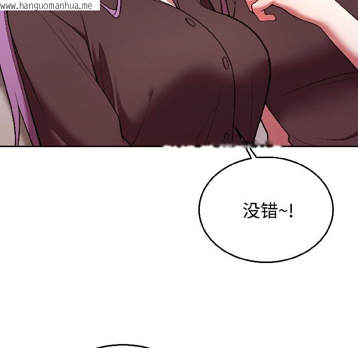 韩国漫画难言之秘韩漫_难言之秘-第29话在线免费阅读-韩国漫画-第59张图片