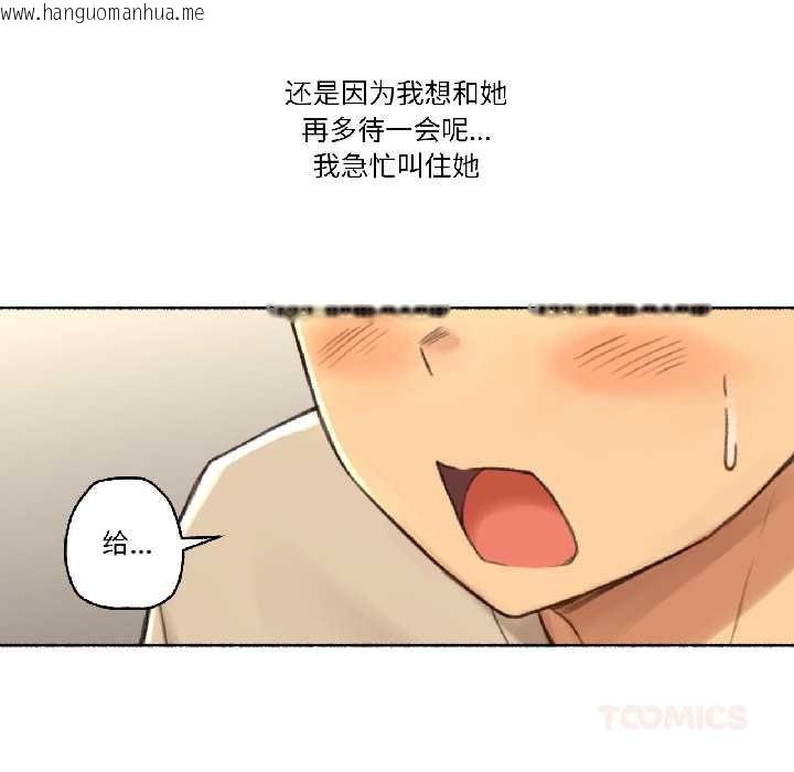 韩国漫画难以置信的故事！韩漫_难以置信的故事！-第23话在线免费阅读-韩国漫画-第108张图片