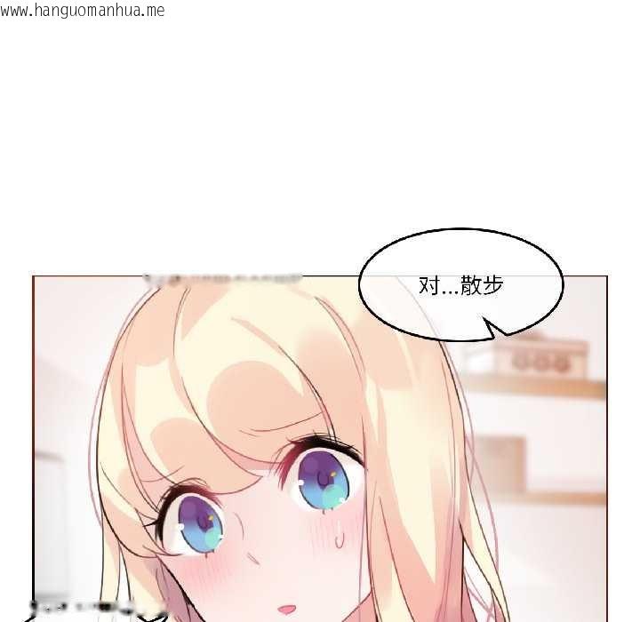 韩国漫画无与伦比的日常韩漫_无与伦比的日常-第35话在线免费阅读-韩国漫画-第20张图片