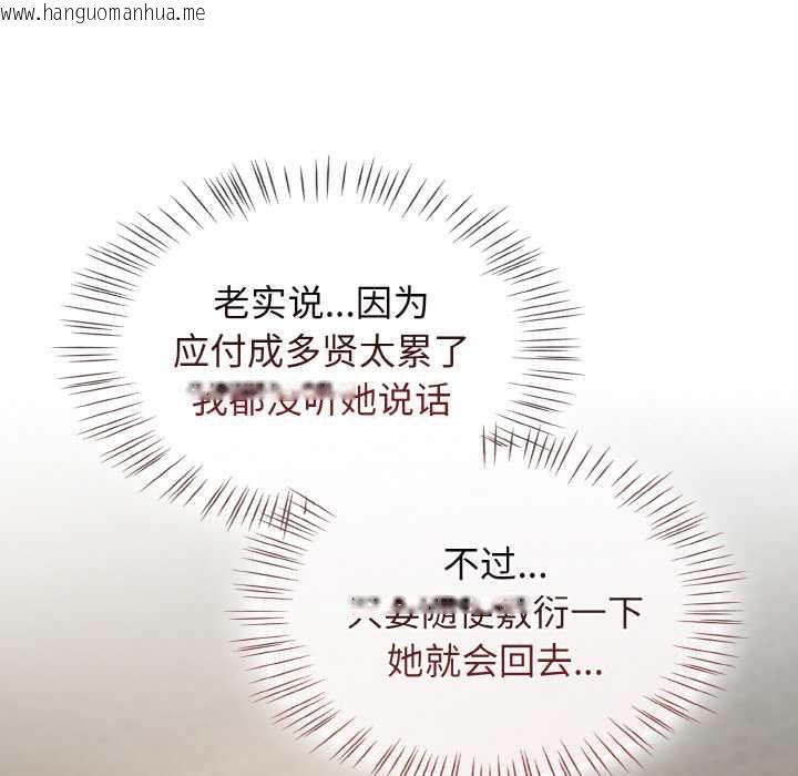 韩国漫画热情拳击馆韩漫_热情拳击馆-第52话在线免费阅读-韩国漫画-第153张图片