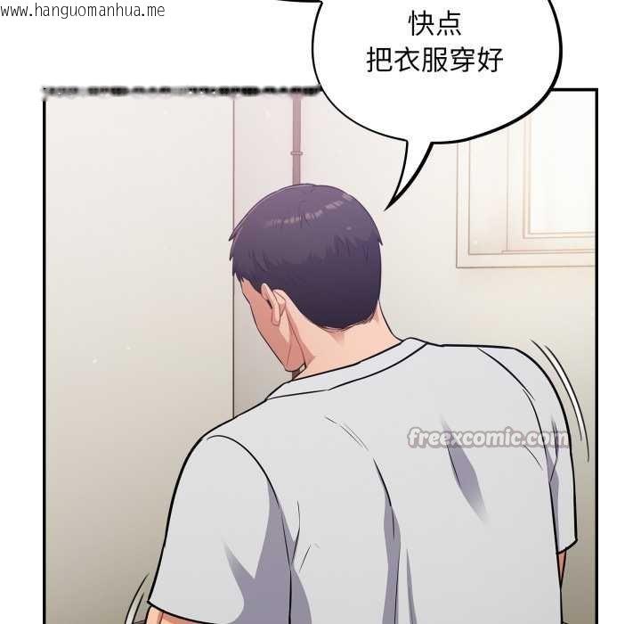 韩国漫画傻瓜病毒韩漫_傻瓜病毒-第50话在线免费阅读-韩国漫画-第14张图片