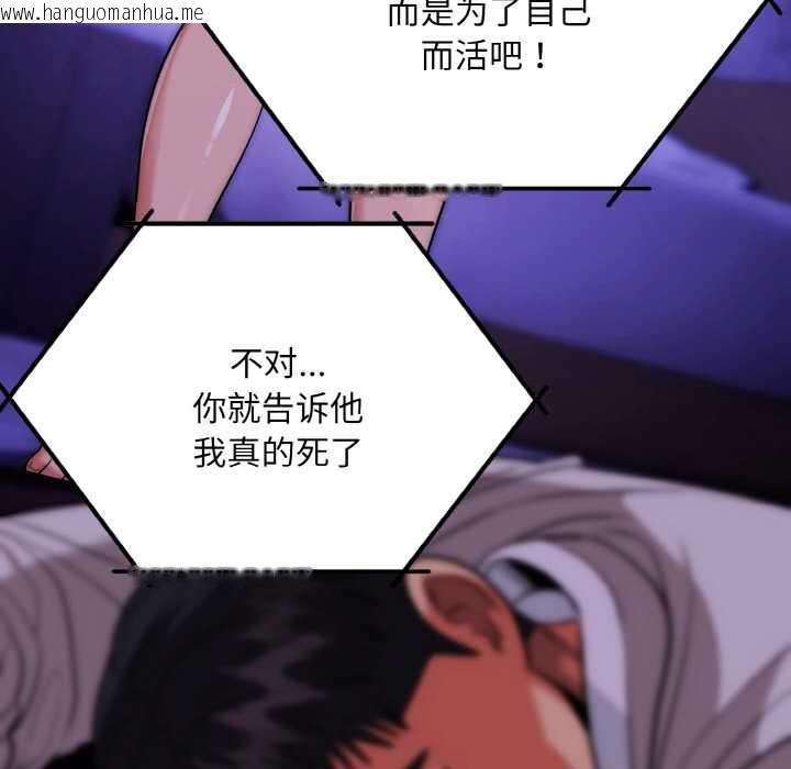 韩国漫画神雕闯都市/强雕：都市润女传说韩漫_神雕闯都市/强雕：都市润女传说-第20话在线免费阅读-韩国漫画-第32张图片