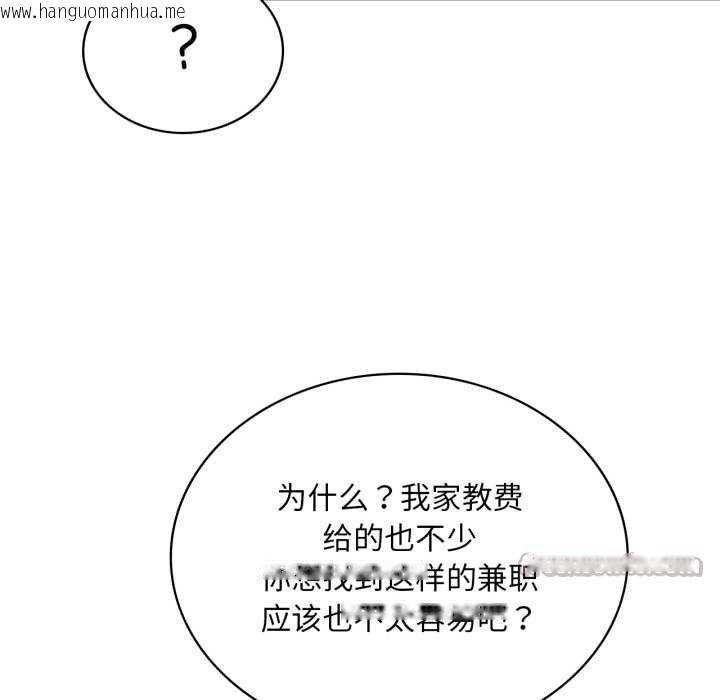 韩国漫画想要拥有她/渴望占有她韩漫_想要拥有她/渴望占有她-第93话在线免费阅读-韩国漫画-第84张图片