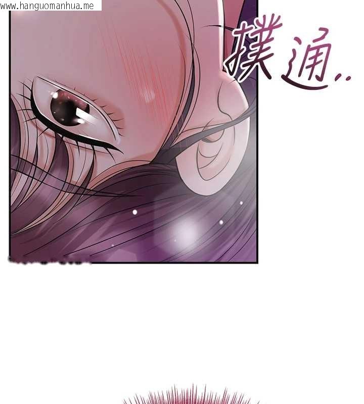 韩国漫画花容湿色:取花点韩漫_花容湿色:取花点-第81话-现在…换我帮你…在线免费阅读-韩国漫画-第18张图片
