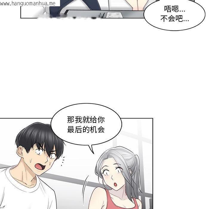 韩国漫画轻触!-解除封印韩漫_轻触!-解除封印-第37话在线免费阅读-韩国漫画-第59张图片