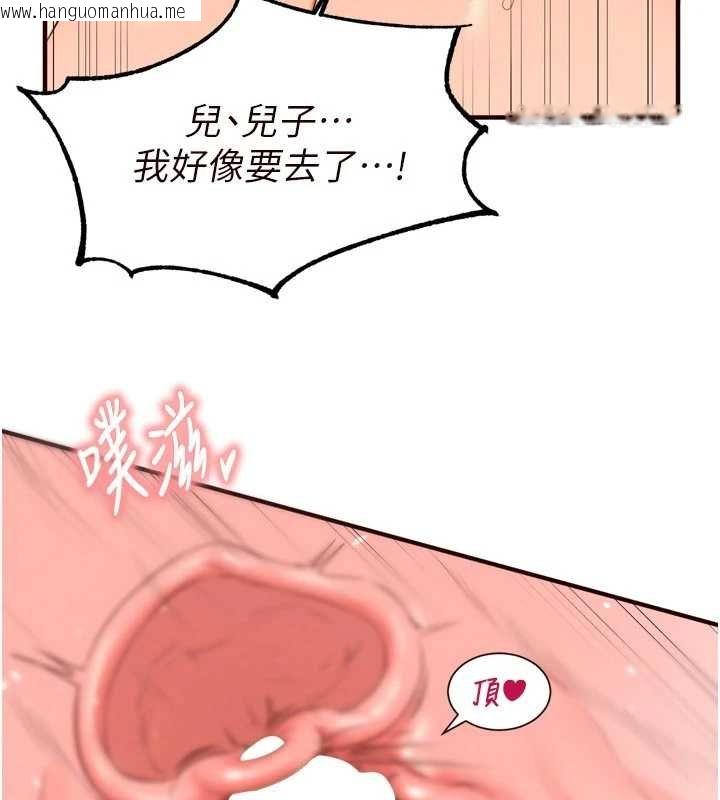 韩国漫画熟女自助餐韩漫_熟女自助餐-第66话-射爆妈妈的子宫!在线免费阅读-韩国漫画-第115张图片