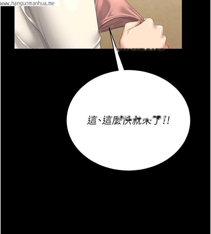 韩国漫画猎艳管理员韩漫_猎艳管理员-第19话-需要「安慰」就告诉我在线免费阅读-韩国漫画-第139张图片