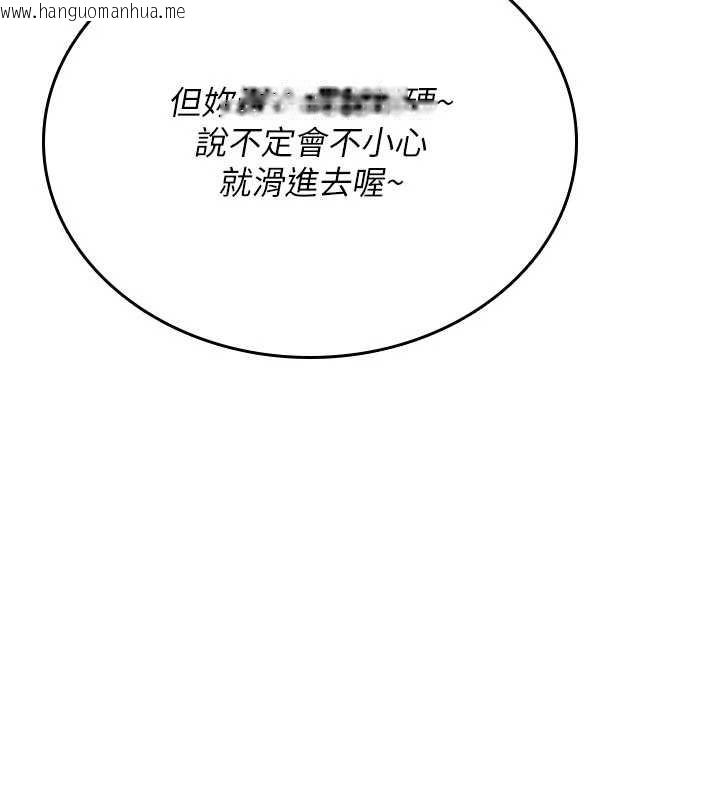 韩国漫画诅咒性转物语韩漫_诅咒性转物语-第6话-妳就是做爱圣体吧?在线免费阅读-韩国漫画-第227张图片