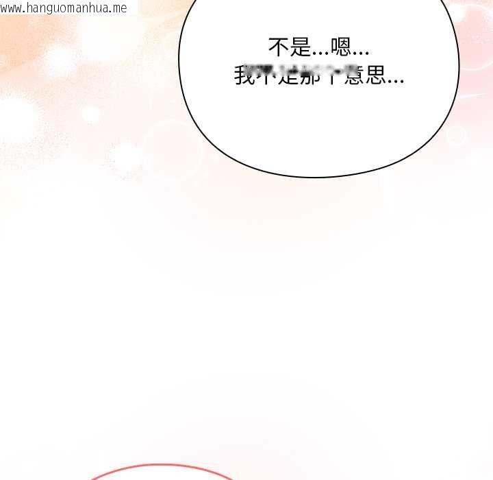 韩国漫画男人稀缺的异世界韩漫_男人稀缺的异世界-第13话在线免费阅读-韩国漫画-第91张图片