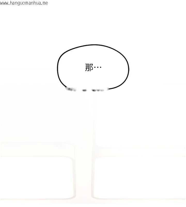 韩国漫画鲁蛇社畜的金手指韩漫_鲁蛇社畜的金手指-第50话-[任务]边自慰边帮我吹在线免费阅读-韩国漫画-第88张图片