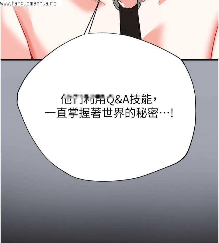 韩国漫画末日雕堡韩漫_末日雕堡-第57话-#触手#肉便器#肛交#轮奸在线免费阅读-韩国漫画-第205张图片