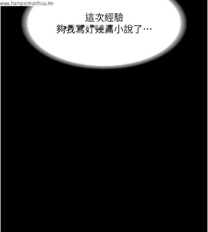 韩国漫画老板娘的诱惑韩漫_老板娘的诱惑-最终话-以后也请用精液把我弄脏!在线免费阅读-韩国漫画-第148张图片