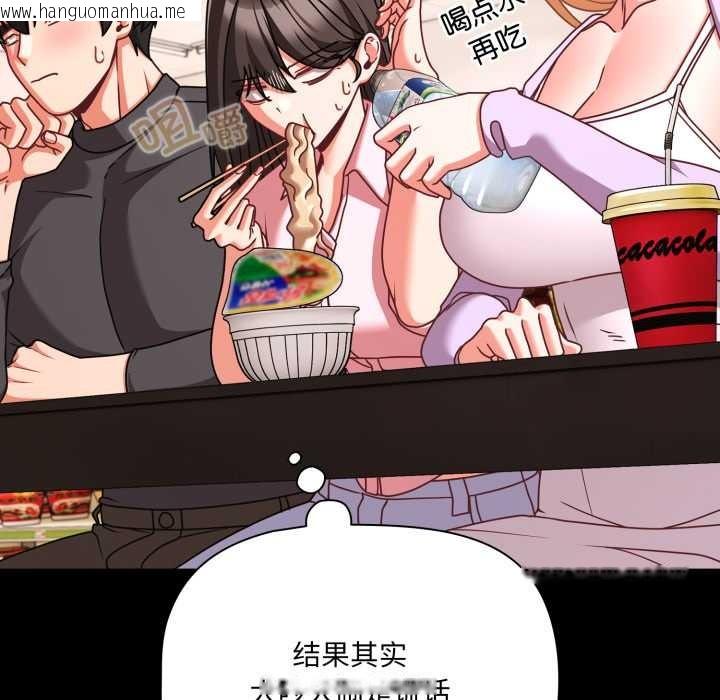 韩国漫画幸福来得太突然韩漫_幸福来得太突然-第53话在线免费阅读-韩国漫画-第46张图片