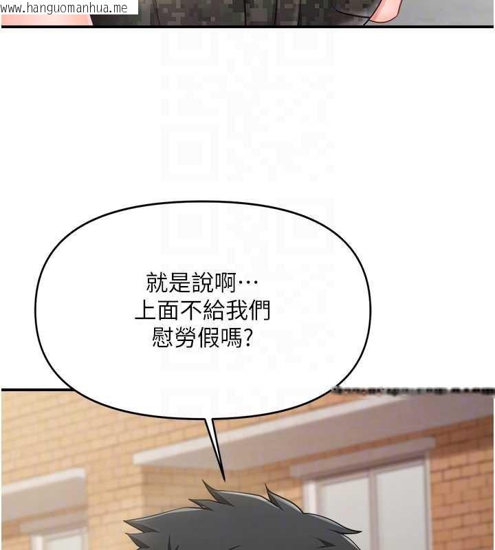 韩国漫画报告女班长:一根突起韩漫_报告女班长:一根突起-第33话-性福的军中生活在线免费阅读-韩国漫画-第114张图片