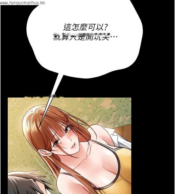 韩国漫画借妻条约韩漫_借妻条约-第25话-你们还真的在打炮喔?在线免费阅读-韩国漫画-第40张图片