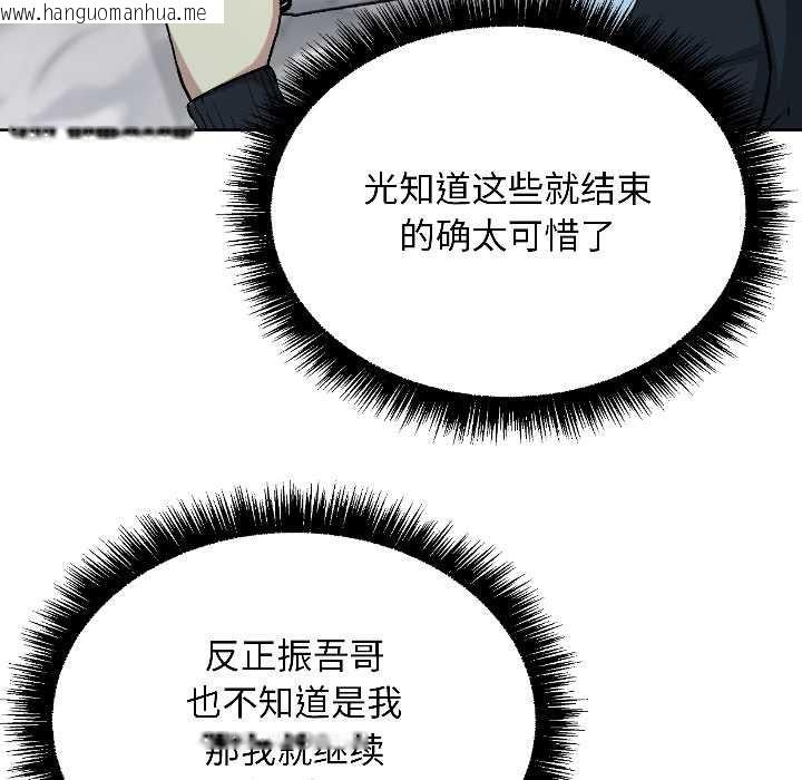 韩国漫画匿名圈套/欢迎登录匿名乐园韩漫_匿名圈套/欢迎登录匿名乐园-第2话在线免费阅读-韩国漫画-第24张图片