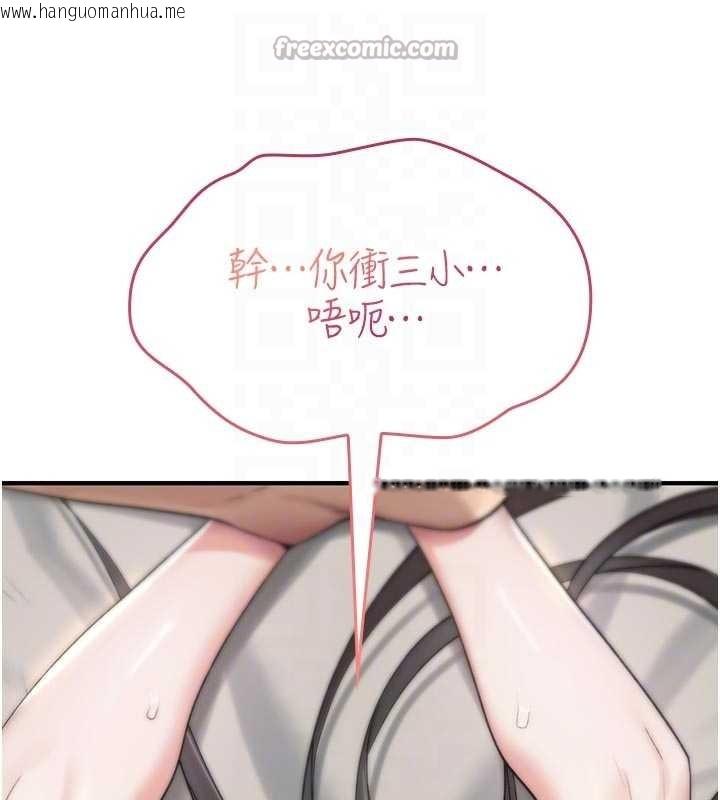 韩国漫画诅咒性转物语韩漫_诅咒性转物语-第2话-这个大叔…让我湿透了?在线免费阅读-韩国漫画-第112张图片