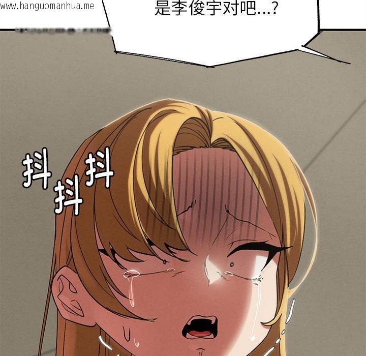 韩国漫画危险同学会韩漫_危险同学会-第97话在线免费阅读-韩国漫画-第179张图片