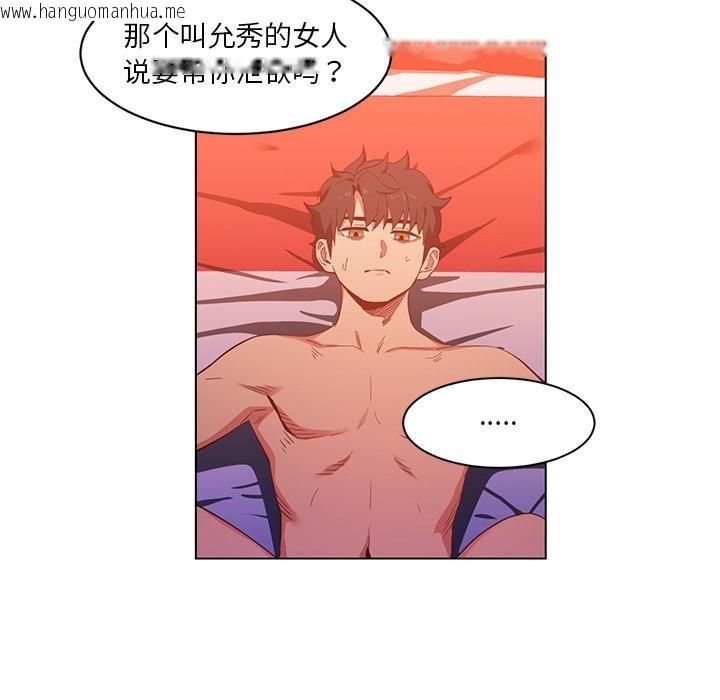 韩国漫画她的直播间韩漫_她的直播间-第40话在线免费阅读-韩国漫画-第42张图片