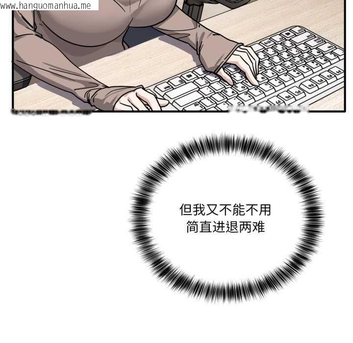 韩国漫画当狗不丢人韩漫_当狗不丢人-第35话在线免费阅读-韩国漫画-第65张图片