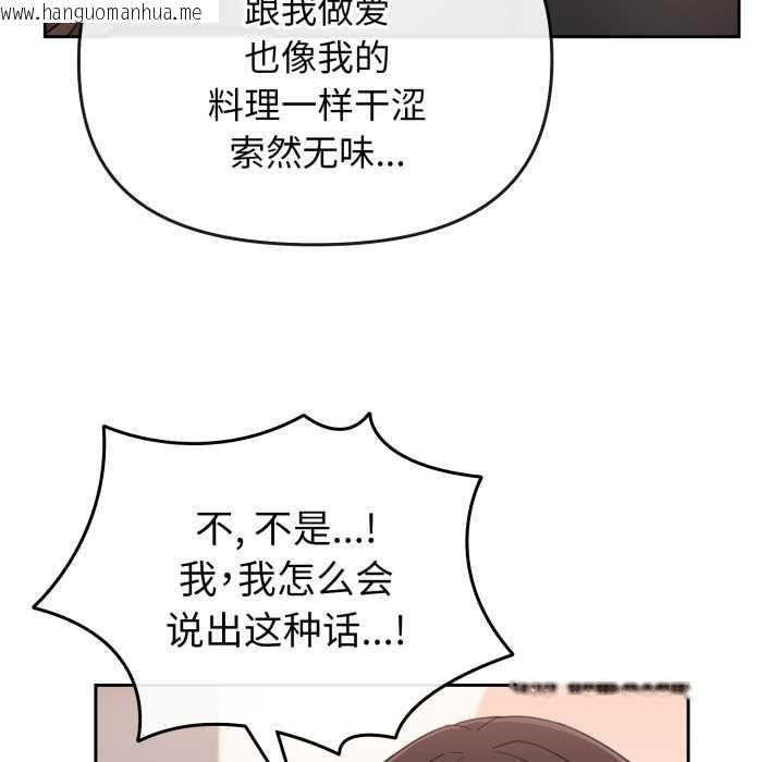 韩国漫画爱的调味课/新娘料理课程韩漫_爱的调味课/新娘料理课程-第1话在线免费阅读-韩国漫画-第173张图片