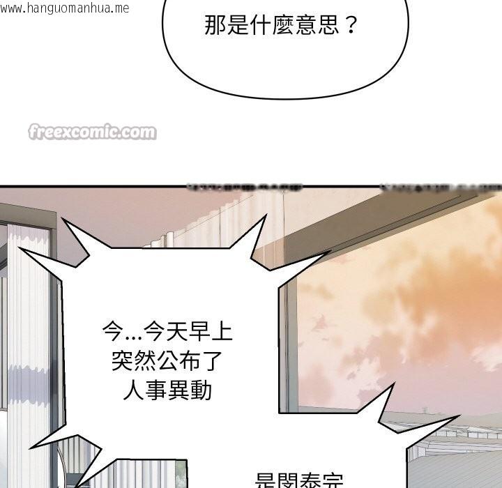 韩国漫画顶级豪门秘辛韩漫_顶级豪门秘辛-第26话在线免费阅读-韩国漫画-第154张图片