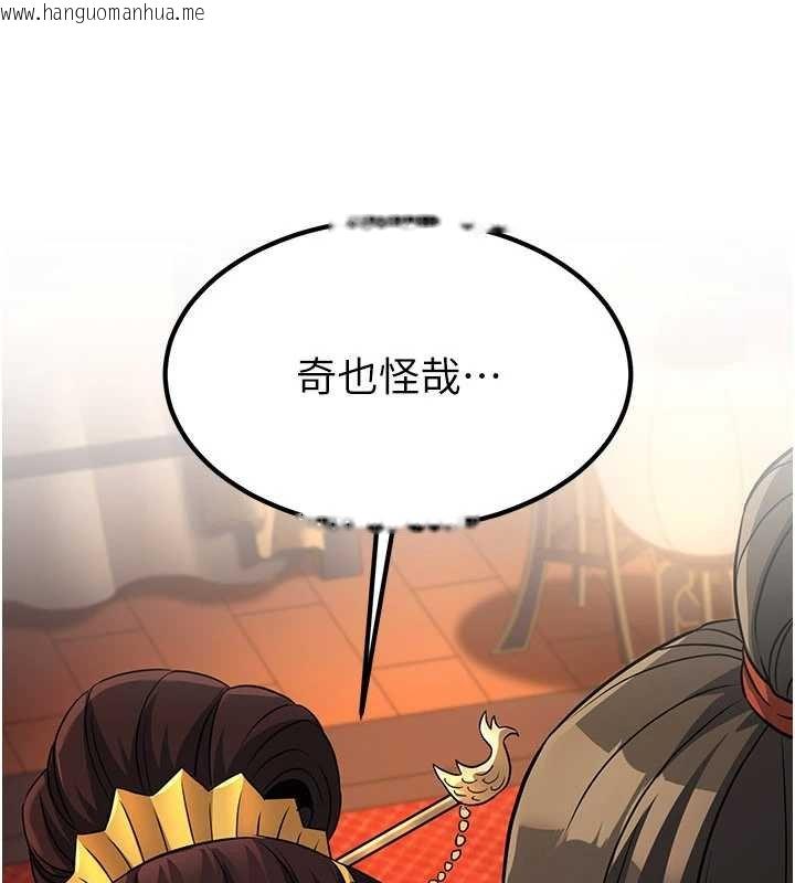 韩国漫画炼欲:色魔再临韩漫_炼欲:色魔再临-第20话-深宫排解寂寞的方法在线免费阅读-韩国漫画-第170张图片