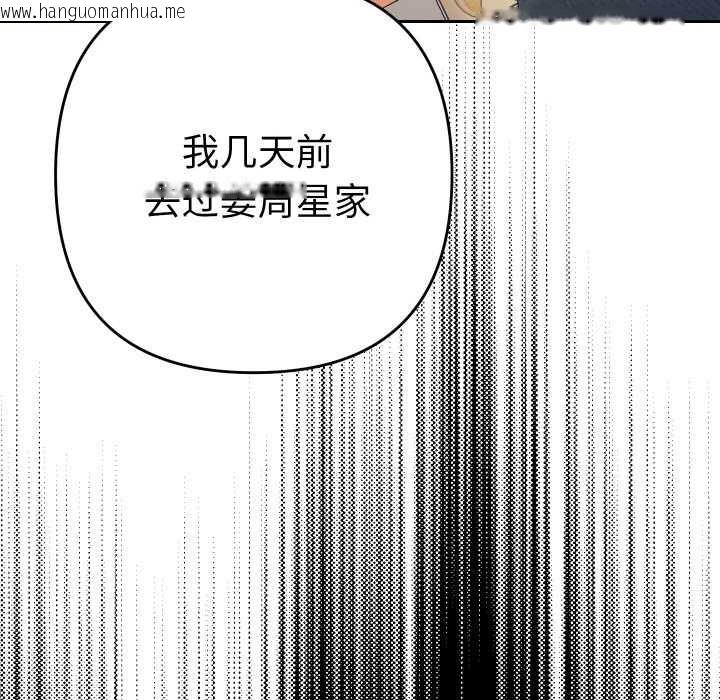 韩国漫画她们教会我的事/全员交往中韩漫_她们教会我的事/全员交往中-第12话在线免费阅读-韩国漫画-第51张图片