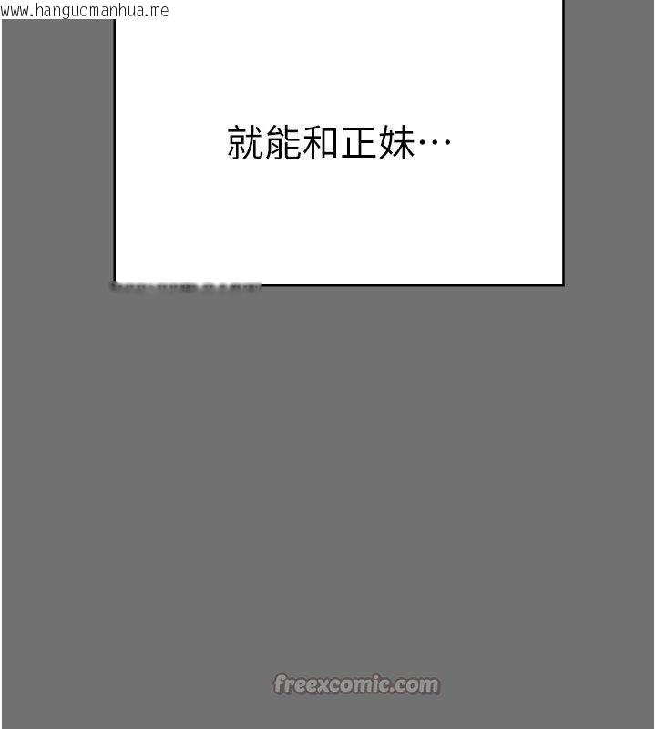 韩国漫画幼惑韩漫_幼惑-第1话-长不大的小飞侠在线免费阅读-韩国漫画-第336张图片