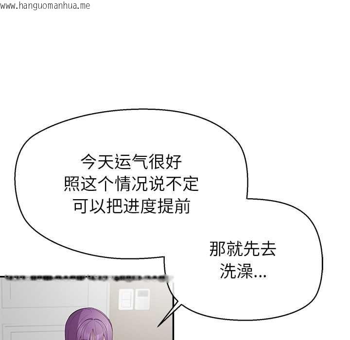 韩国漫画公主殿下要收种子啦！/公主抢孕大作战韩漫_公主殿下要收种子啦！/公主抢孕大作战-第10话在线免费阅读-韩国漫画-第18张图片