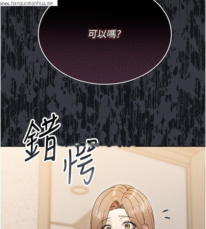 韩国漫画幼惑韩漫_幼惑-第3话-我帮新妈妈洗澡了在线免费阅读-韩国漫画-第190张图片