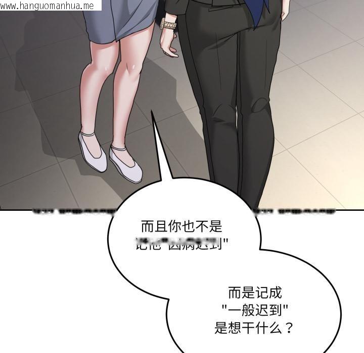 韩国漫画男人止步韩漫_男人止步-第34话在线免费阅读-韩国漫画-第22张图片