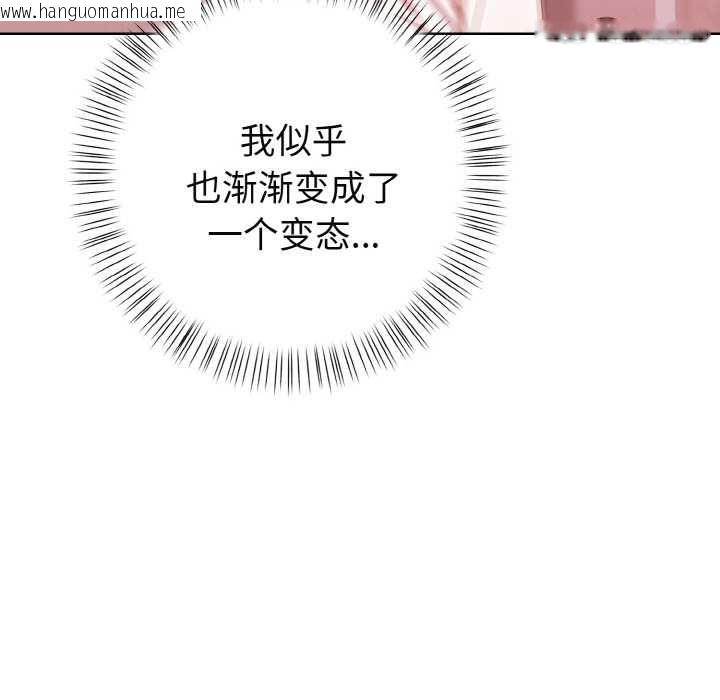 韩国漫画欲演越烈/捕捉美少女韩漫_欲演越烈/捕捉美少女-第20话在线免费阅读-韩国漫画-第7张图片