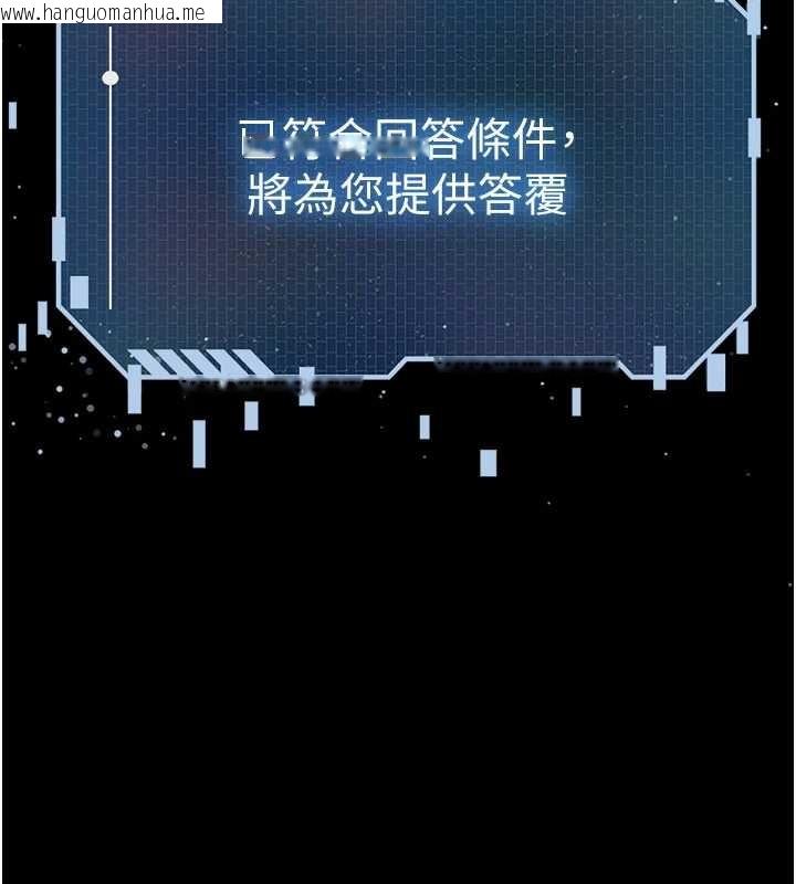 韩国漫画末日雕堡韩漫_末日雕堡-第58话-战场的牺牲人选在线免费阅读-韩国漫画-第61张图片