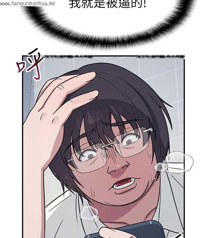 韩国漫画羞耻课堂韩漫_羞耻课堂-第18话-妳这么调皮，真想欺负妳在线免费阅读-韩国漫画-第40张图片