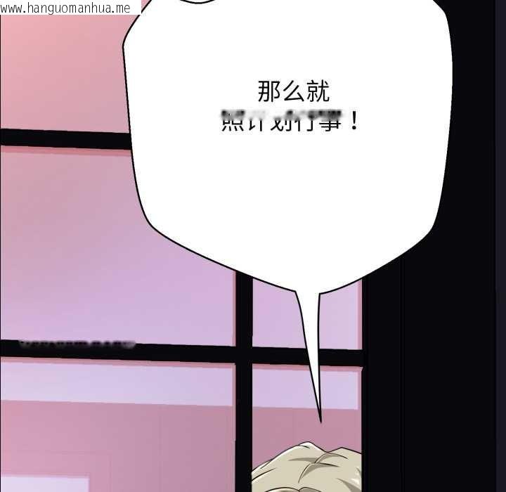 韩国漫画黑帮千金养成记/刺龙刺凤的女友韩漫_黑帮千金养成记/刺龙刺凤的女友-第4话在线免费阅读-韩国漫画-第218张图片