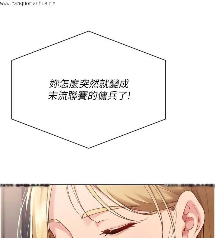 韩国漫画Set-up!排球少女韩漫_Set-up!排球少女-第76话-我的小穴和别人不同等级在线免费阅读-韩国漫画-第160张图片