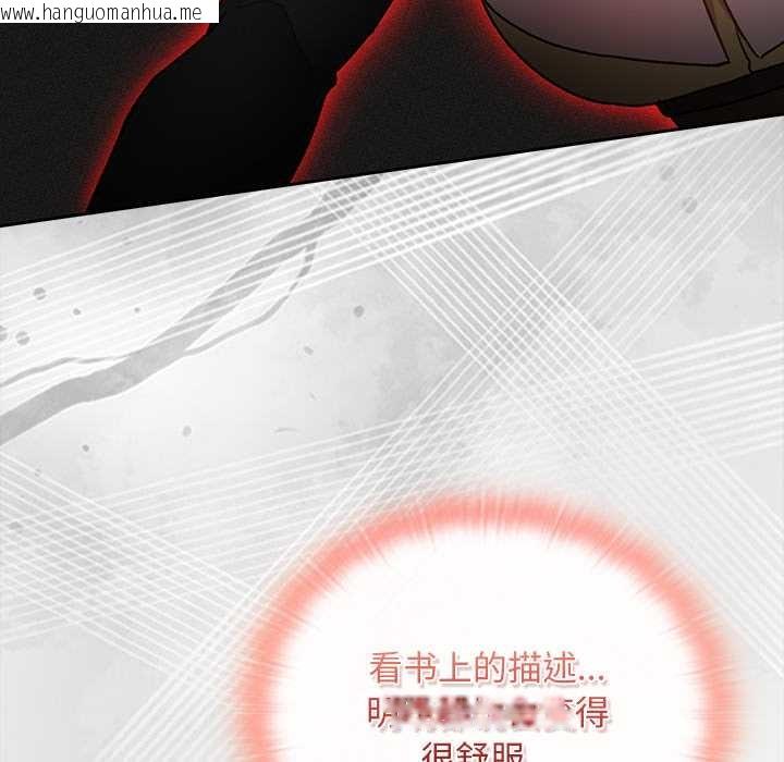 韩国漫画男人稀缺的异世界韩漫_男人稀缺的异世界-第13话在线免费阅读-韩国漫画-第30张图片