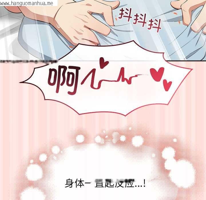 韩国漫画公主殿下要收种子啦！/公主抢孕大作战韩漫_公主殿下要收种子啦！/公主抢孕大作战-第10话在线免费阅读-韩国漫画-第122张图片