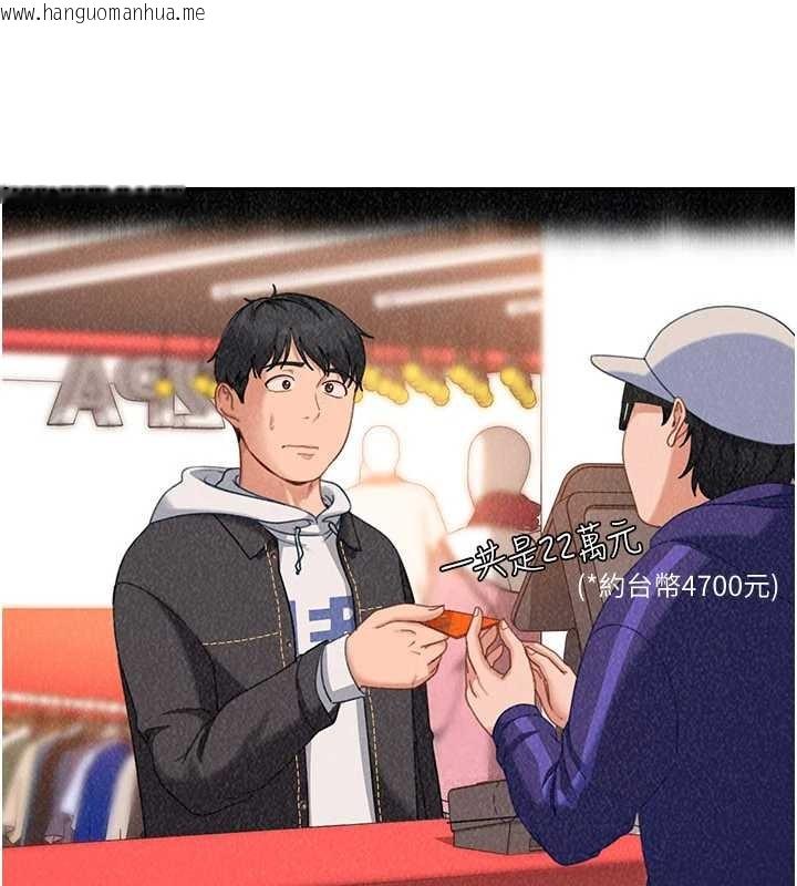 韩国漫画太妹硬闯成人界韩漫_太妹硬闯成人界-第12话-我可是有经验的男人在线免费阅读-韩国漫画-第130张图片