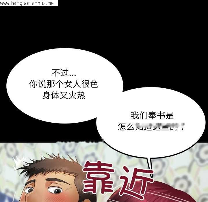 韩国漫画房间里的心跳韩漫_房间里的心跳-第12话在线免费阅读-韩国漫画-第153张图片