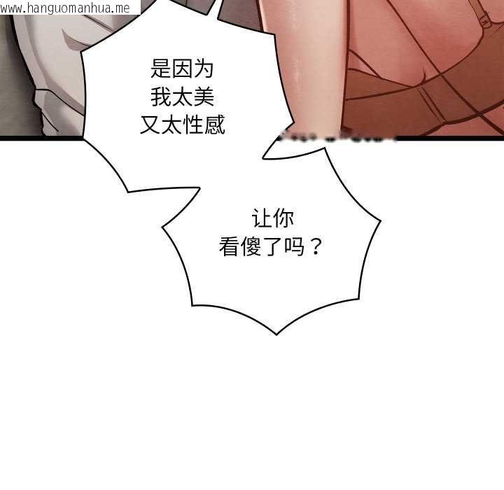 韩国漫画亲密宝鉴韩漫_亲密宝鉴-第49话在线免费阅读-韩国漫画-第212张图片