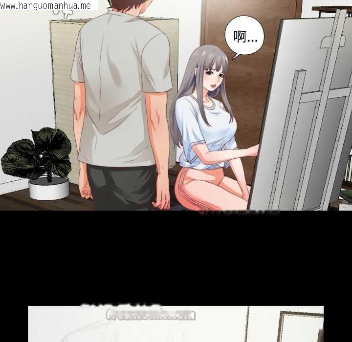 韩国漫画无法上色的关系/爱上弟子韩漫_无法上色的关系/爱上弟子-第3话在线免费阅读-韩国漫画-第78张图片