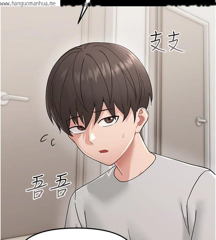 韩国漫画幼惑韩漫_幼惑-第1话-长不大的小飞侠在线免费阅读-韩国漫画-第256张图片